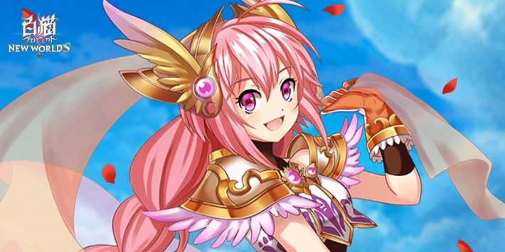 白猫_リース_評価