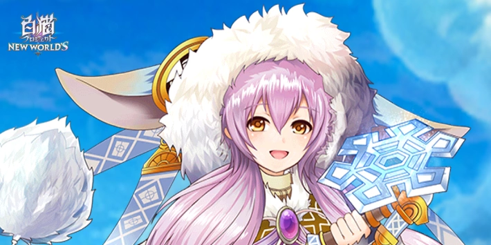 白猫_ピノ_評価