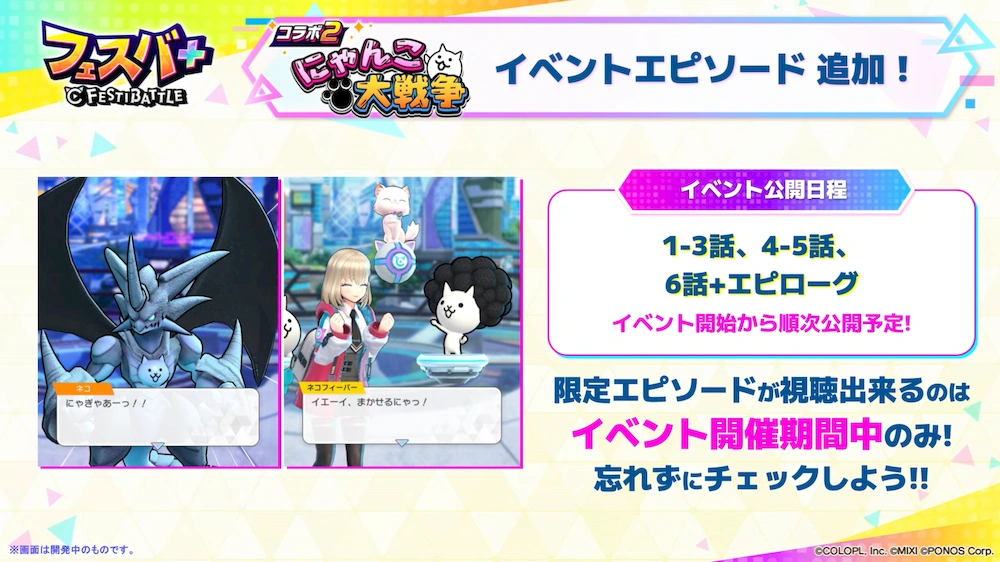 イベントエピソード_エンタメディア_フェスバ