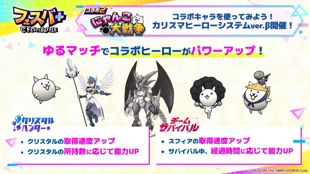 カリスマヒーロー_エンタメディア_フェスバ