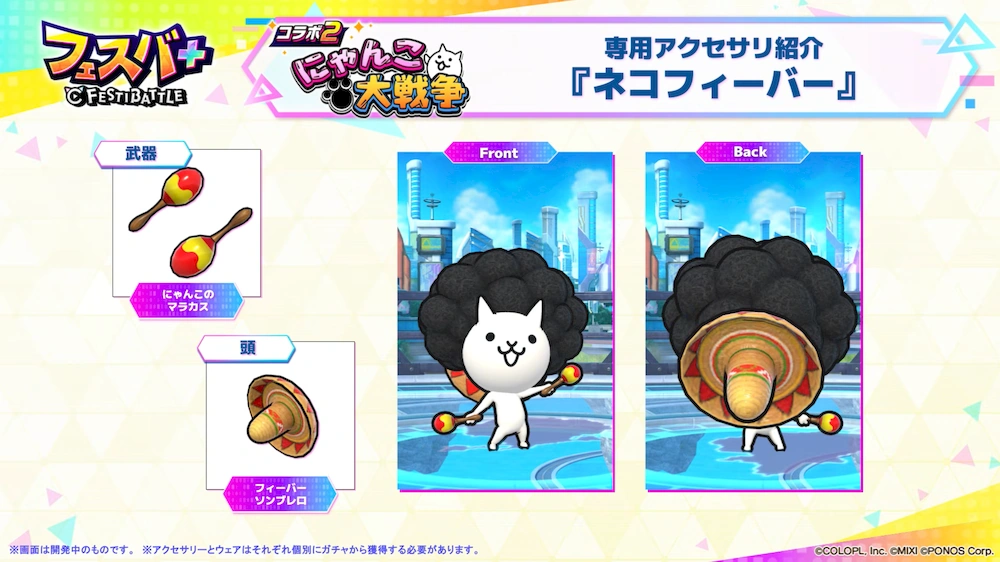 ネコフィーバーアクセ_エンタメディア_フェスバ