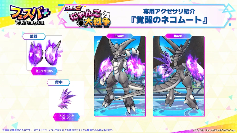 ネコムートアクセ_エンタメディア_フェスバ