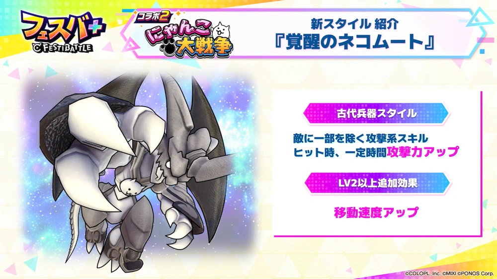 ネコムートスタイル_エンタメディア_フェスバ