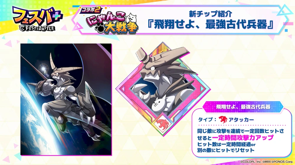 ネコムートチップ_エンタメディア_フェスバ