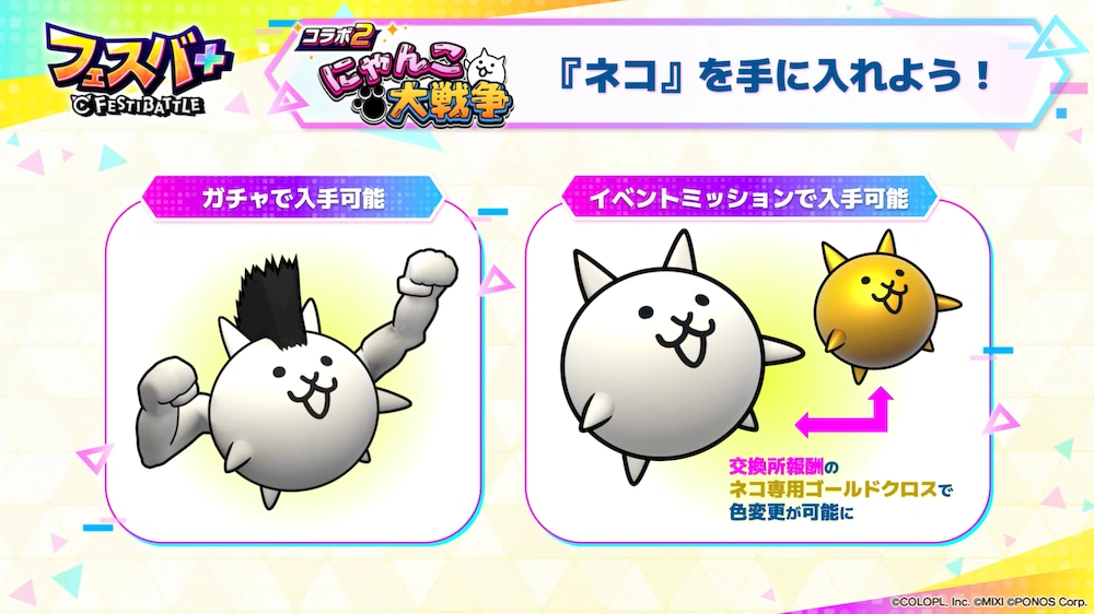 ネコ配布_エンタメディア_フェスバ