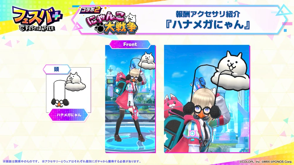 報酬アクセ_エンタメディア_フェスバ