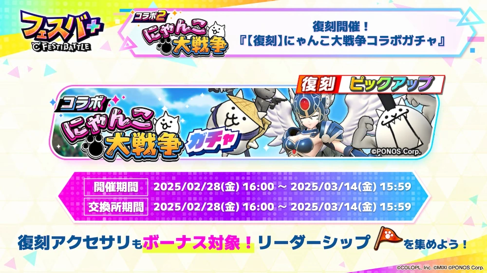 復刻にゃんこ_エンタメディア_フェスバ