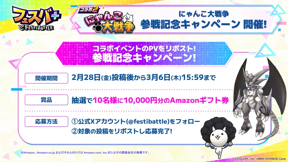 参戦記念リポスト_エンタメディア_フェスバ