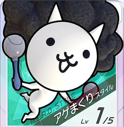  フェスバ_アゲまくり