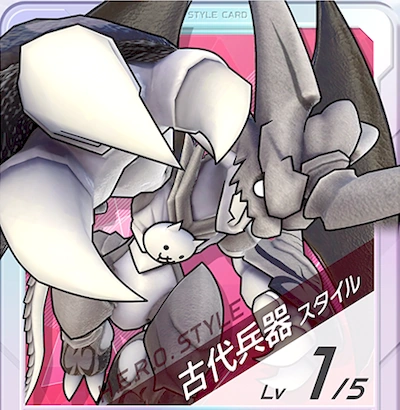  フェスバ_古代兵器