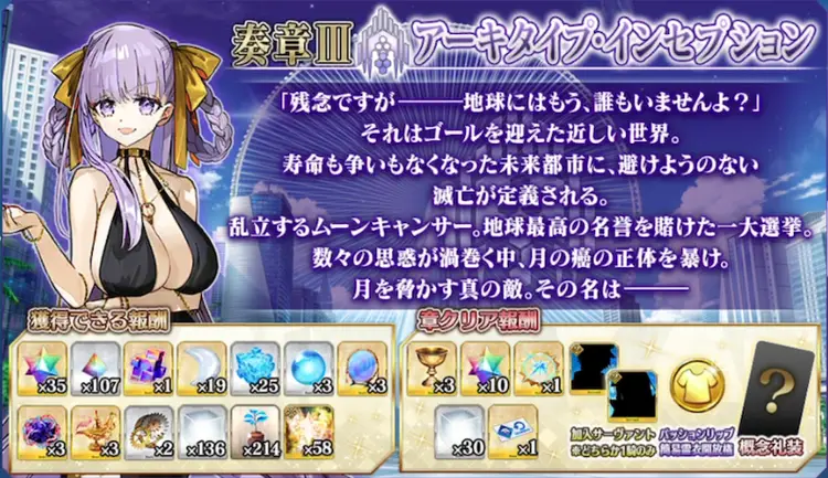 FGO_7
