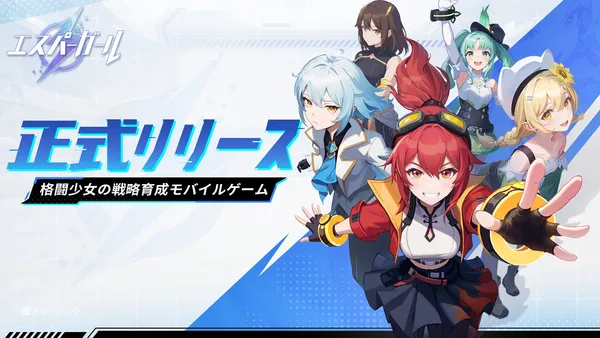 esper girls release_result