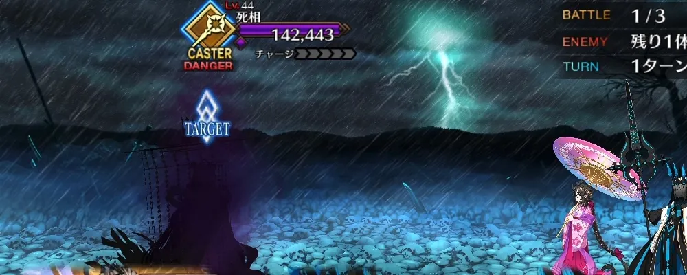 fgo 3