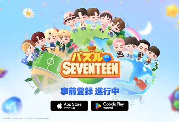 SEVENTEENと楽しむ初の公式ゲーム『パズルSEVENTEEN』のグローバル事前登録を開始！