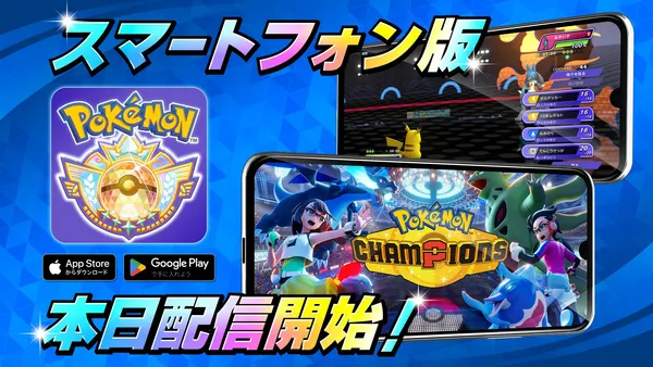 pokemonchampions release_result