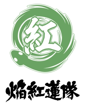 紅蓮隊_シノマス