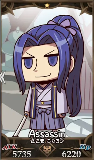 佐々木小次郎_画像