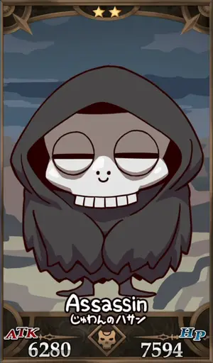 呪腕のハサン_画像