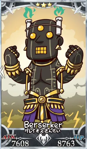 ダレイオス_画像