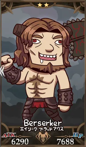 エイリーク_画像