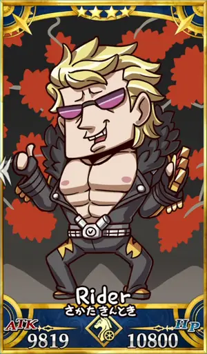 坂田金時(騎)_画像