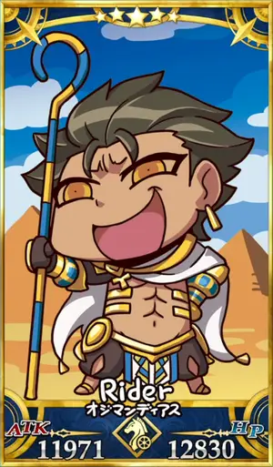 オジマンディアス_画像