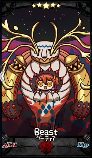 ゲーティア_画像