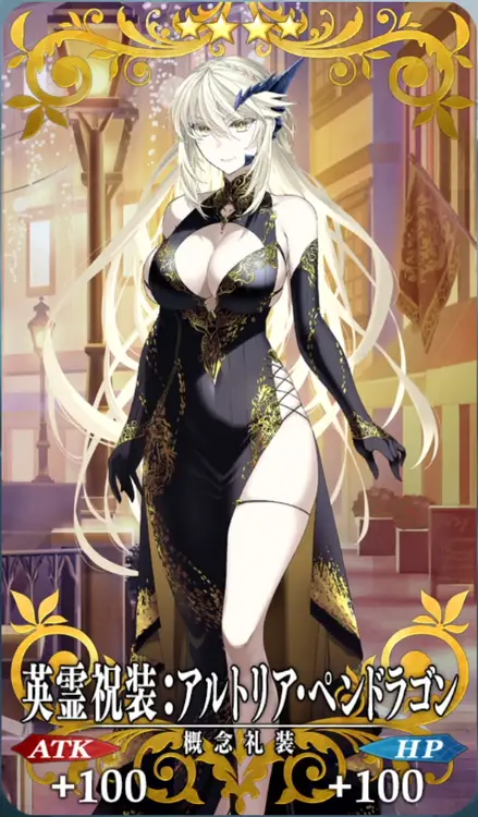 英霊祝装：アルトリア・ペンドラゴン(ランサー)(オルタ)