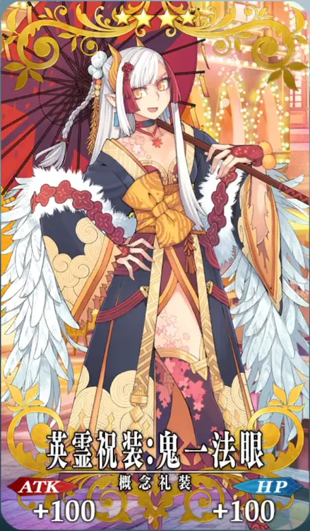 FGO_英霊祝装：鬼一法眼_イメージ