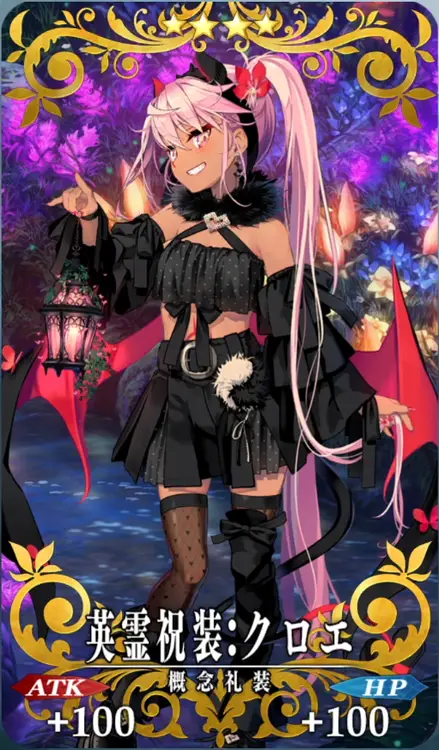 FGO_英霊祝装：クロエ・フォン・アインツベルン_イメージ