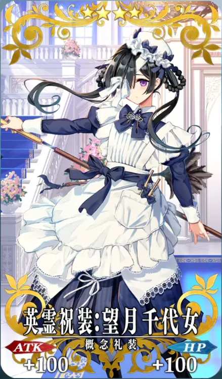 FGO_英霊祝装：望月千代女_イメージ