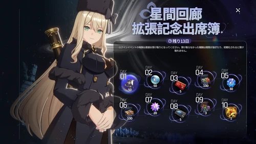 スターセイヴァー_847