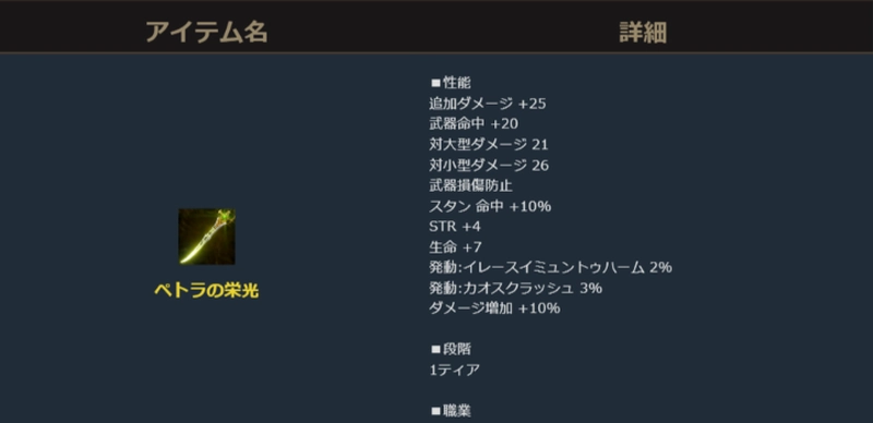 リネージュM_EP_PETRA_ルーンソード-2