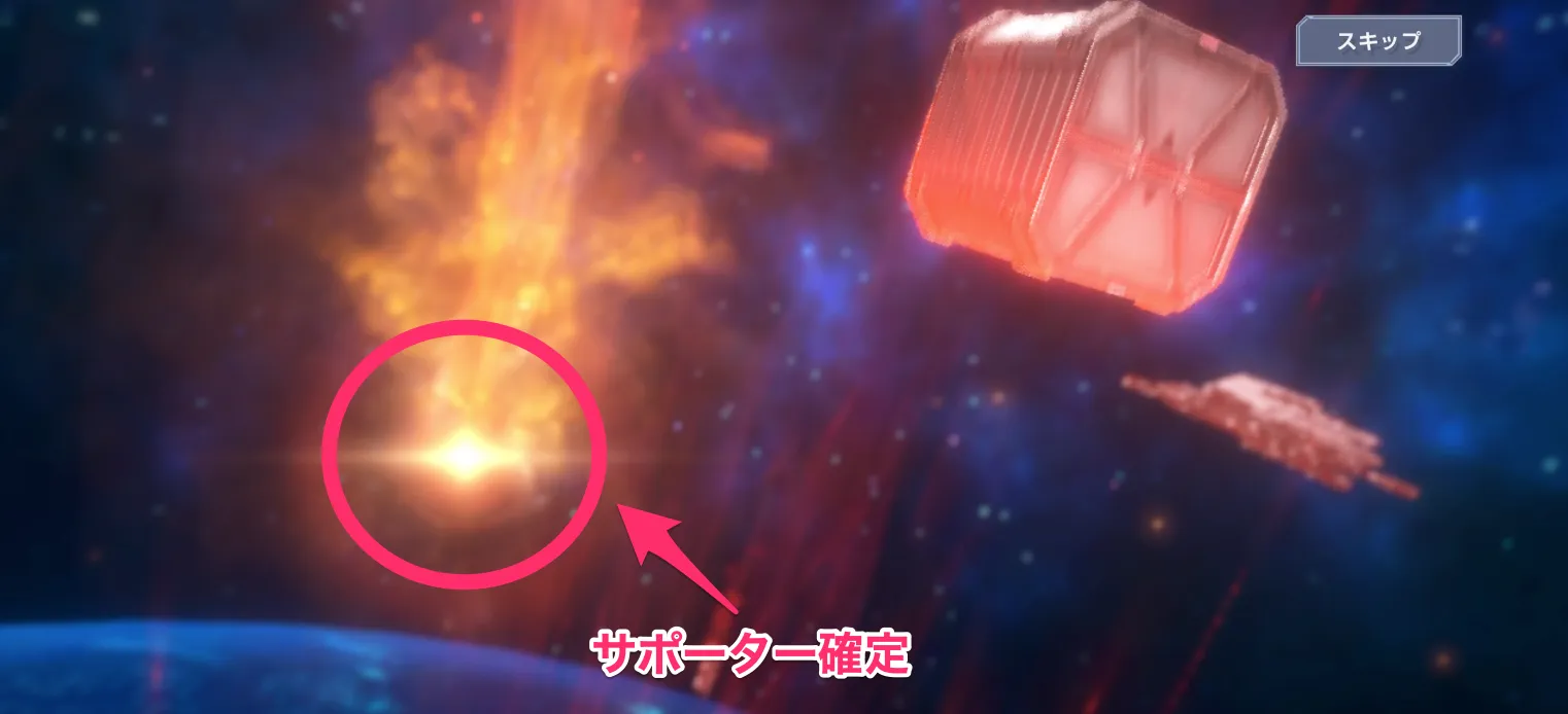 Gジェネ_隕石サポート演出