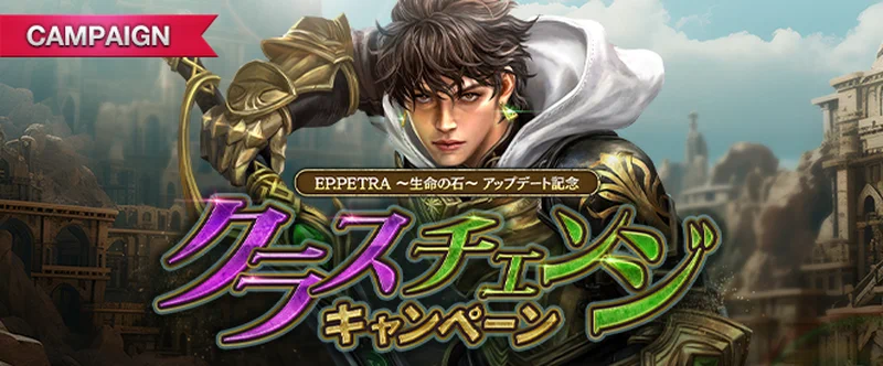 リネージュM_クラスチェンジ_20250319