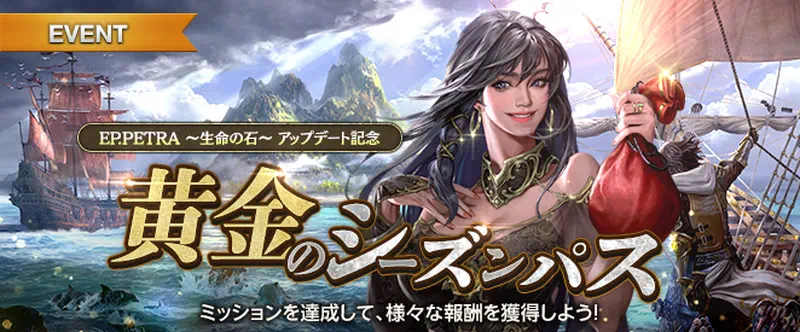 リネージュM_黄金のシーズンパス_20250319