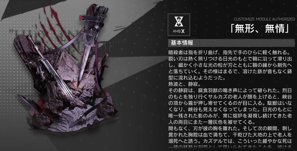 アークナイツ_アスカロン_モジュールおすすめ