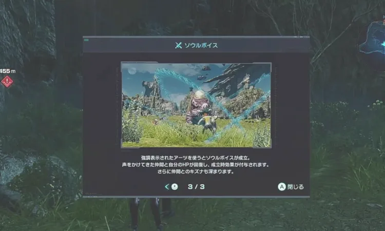 ゼノX_ソウルボイス_回復