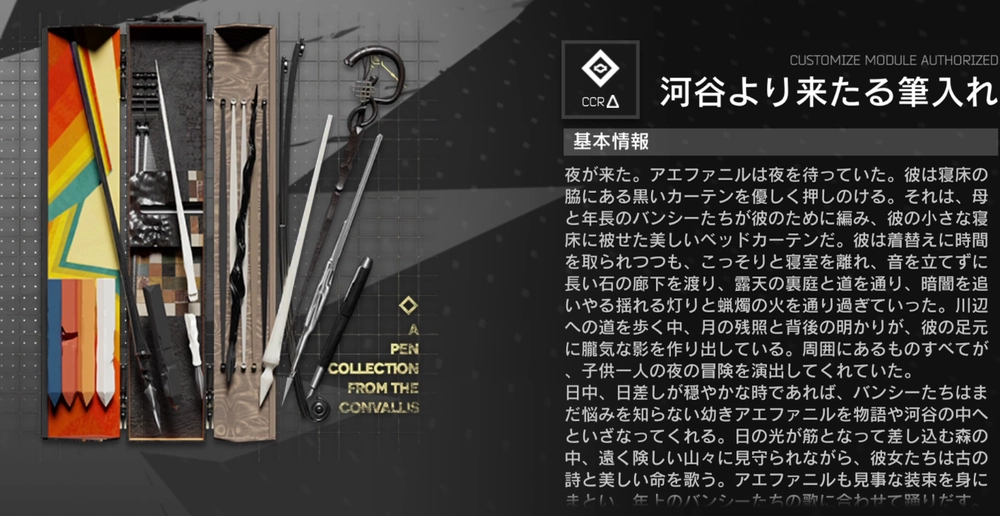 アークナイツ_ロゴス_モジュールおすすめ