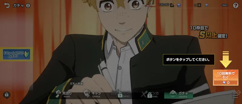 ウィンヒロ_チュート3