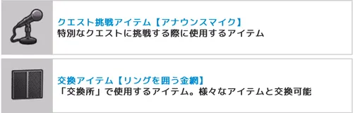 鎧の戦士と青い薔薇イベントアイテム_キン肉マン極タッグ乱舞