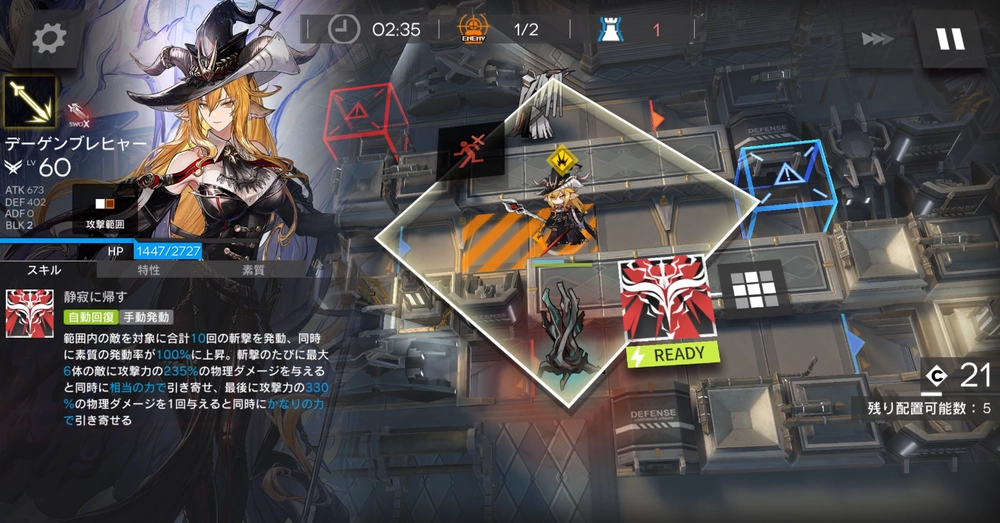 アークナイツ_スキル1回目