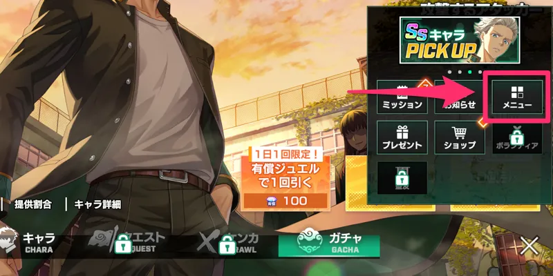 ウィンヒロ_アカウント削除1-2