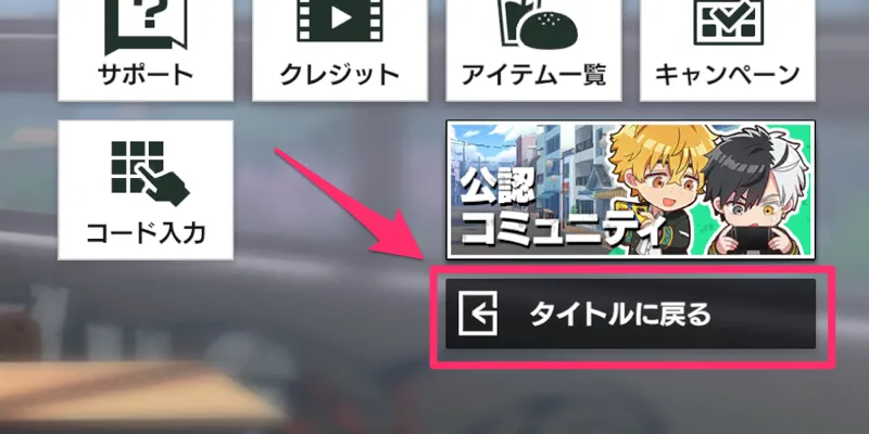 ウィンヒロ_アカウント削除2-2