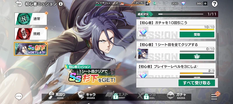 ウィンヒロ_序盤の進め方-3