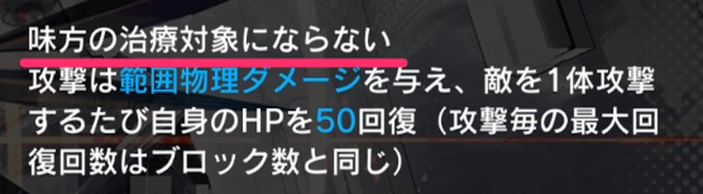 アークナイツ_通常治療
