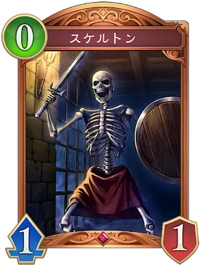 シャドバ ビヨンド_スケルトン_イラスト