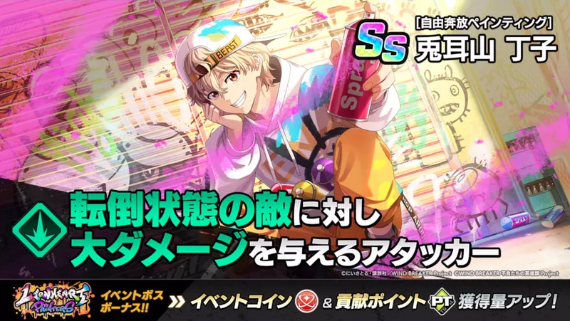 ウィンヒロ_兎耳山丁子PU