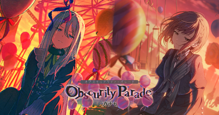 「Obscurity Paradeガチャ」の新登場キャラまとめ