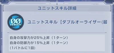 Gジェネ_最強機体ランキング_ユニットスキル